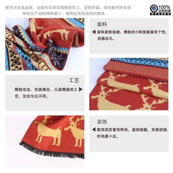 提花圍巾 提花圍巾