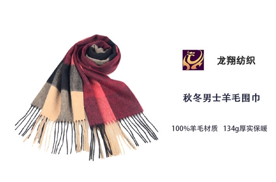2017秋冬男士蠶絲圍巾