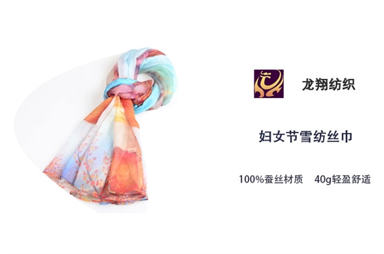 婦女節(jié)雪紡絲巾 婦女節(jié)雪紡絲巾