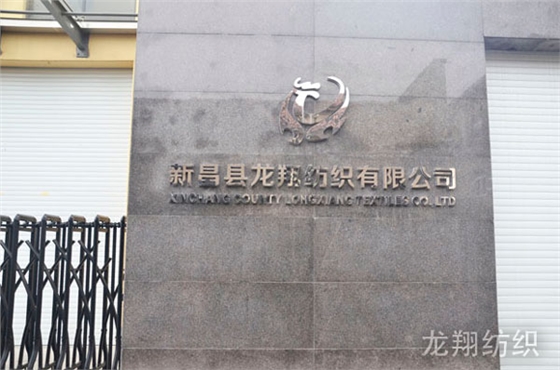 圍巾批發(fā)廠家龍翔紡織