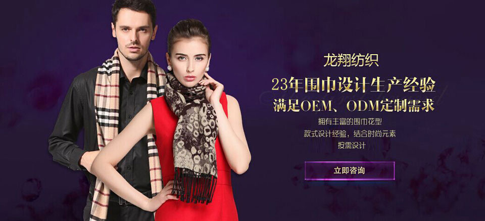 外貿(mào)圍巾OEM 外貿(mào)圍巾OEM