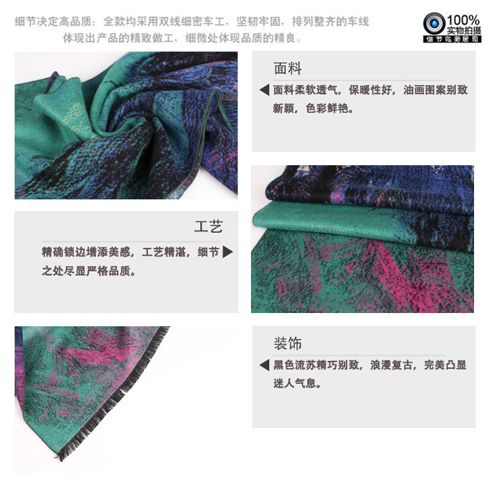 真絲油畫藝術(shù)圍巾