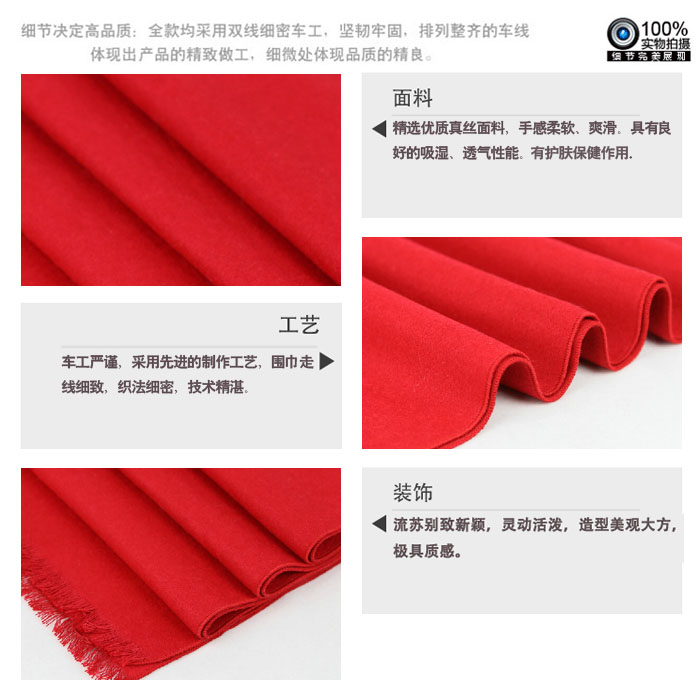 真絲圍巾 拉絨圍巾 大紅圍巾