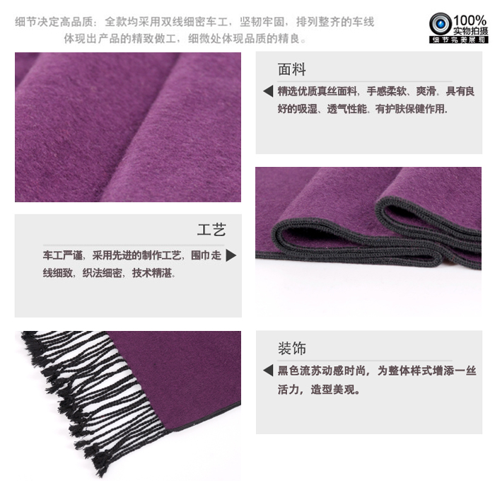 真絲素色圍巾 真絲素色圍巾