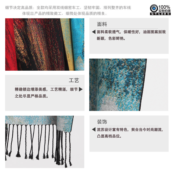 真絲油畫藝術提花披肩 拉絨披肩