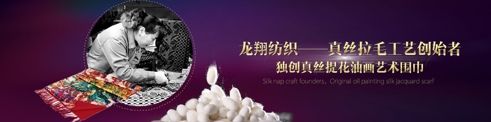 獨創(chuàng)真絲提花油畫藝術(shù)圍巾